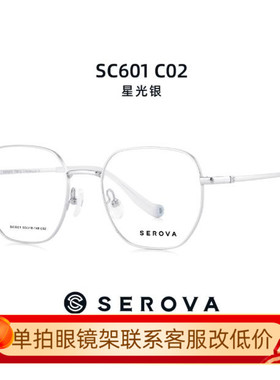 施洛华超轻钛架多边形眼镜女韩版潮素颜小脸配近视防蓝光SC601