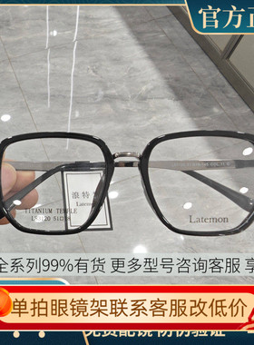 浪特梦复古学院风眼镜框女超轻钛金属大脸眼睛男近视眼镜架L83120