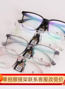 施洛华戚薇同款不规则眼镜框女复古多边形镜架可配近视SF308