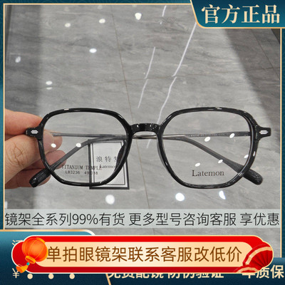 Latemon浪特梦新款时尚显瘦方框