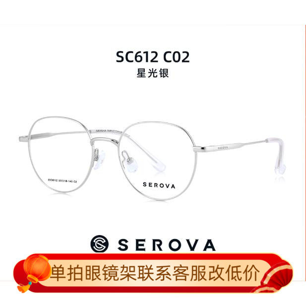 施洛华超轻钛架多边形眼镜女韩版潮素颜小脸配近视防蓝光SC612