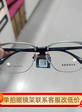 施洛华眼镜框男女半框超轻复古大框圆脸光学配镜近视眼镜架SL823