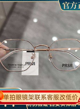 PRSR帕莎新款眼镜框男女近视超轻钛架可配防辐射防蓝光镜片75088