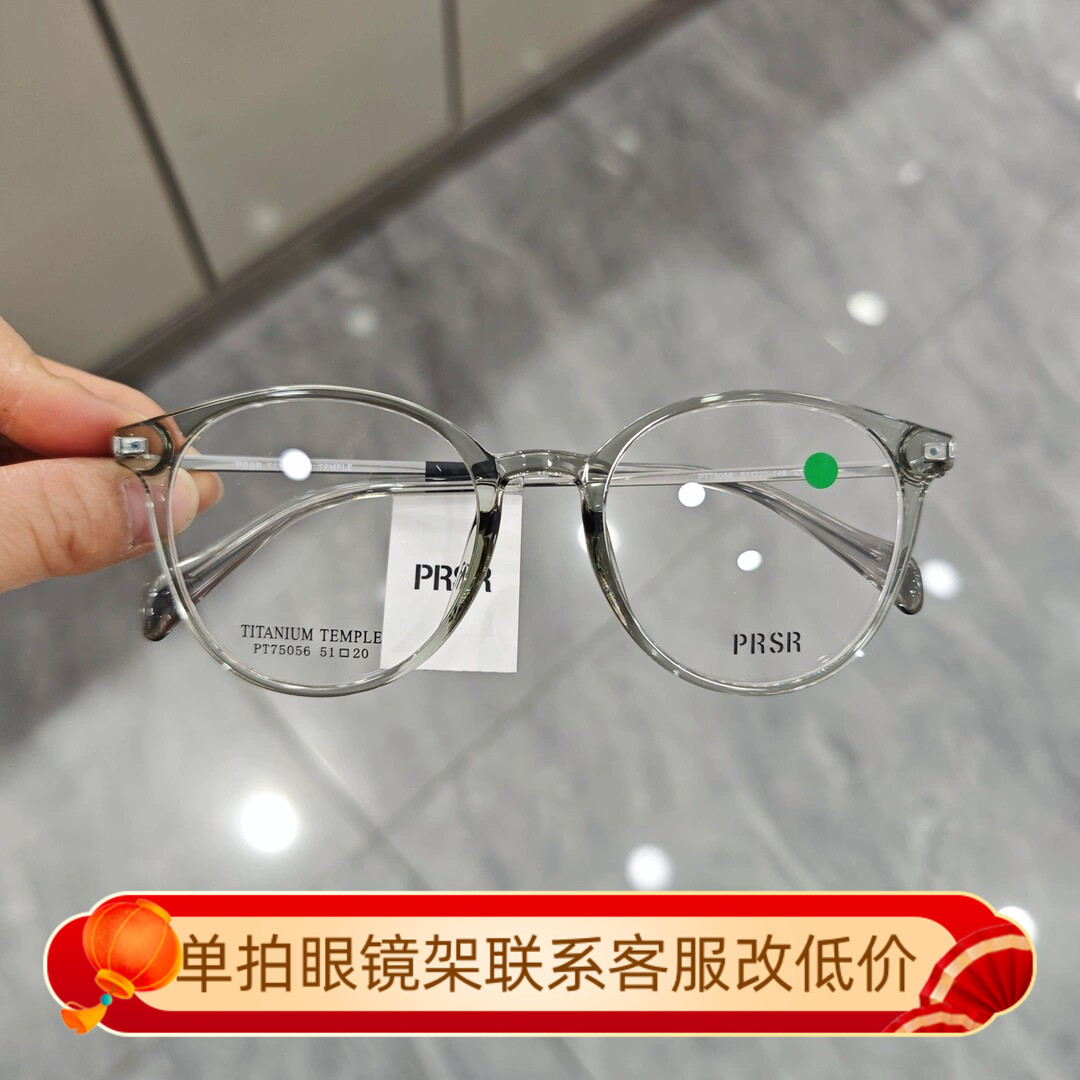 prsr帕莎眼镜框女近视椭圆形大框