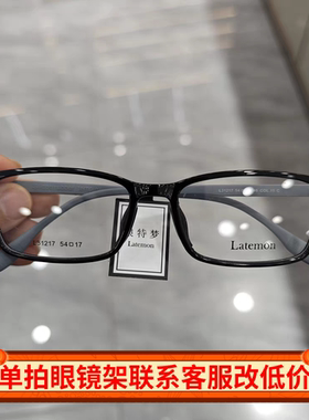 Latemon浪特梦眼镜男圆形素颜眼睛框女小脸可配近视眼镜架L31217