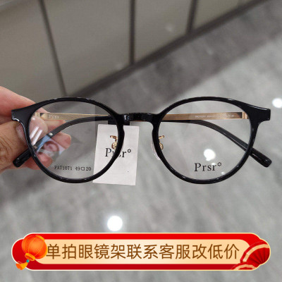 Prs帕莎新款眼镜框超轻板材素颜小脸可配近视防蓝光眼镜架PA71071