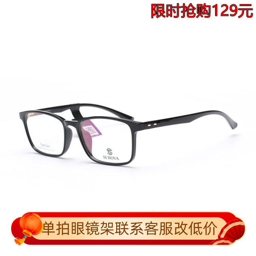 施洛华新款神器全框男女素颜
