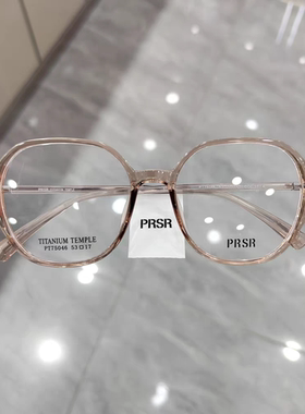 新款帕莎Prsr眼镜框钛架男女近视防蓝光眼镜同款PT75046