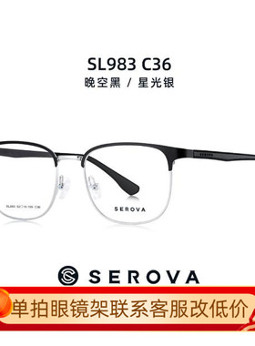 施洛华近视眼镜架男女士简约便携复古眼镜架商务方形眼镜框SL983
