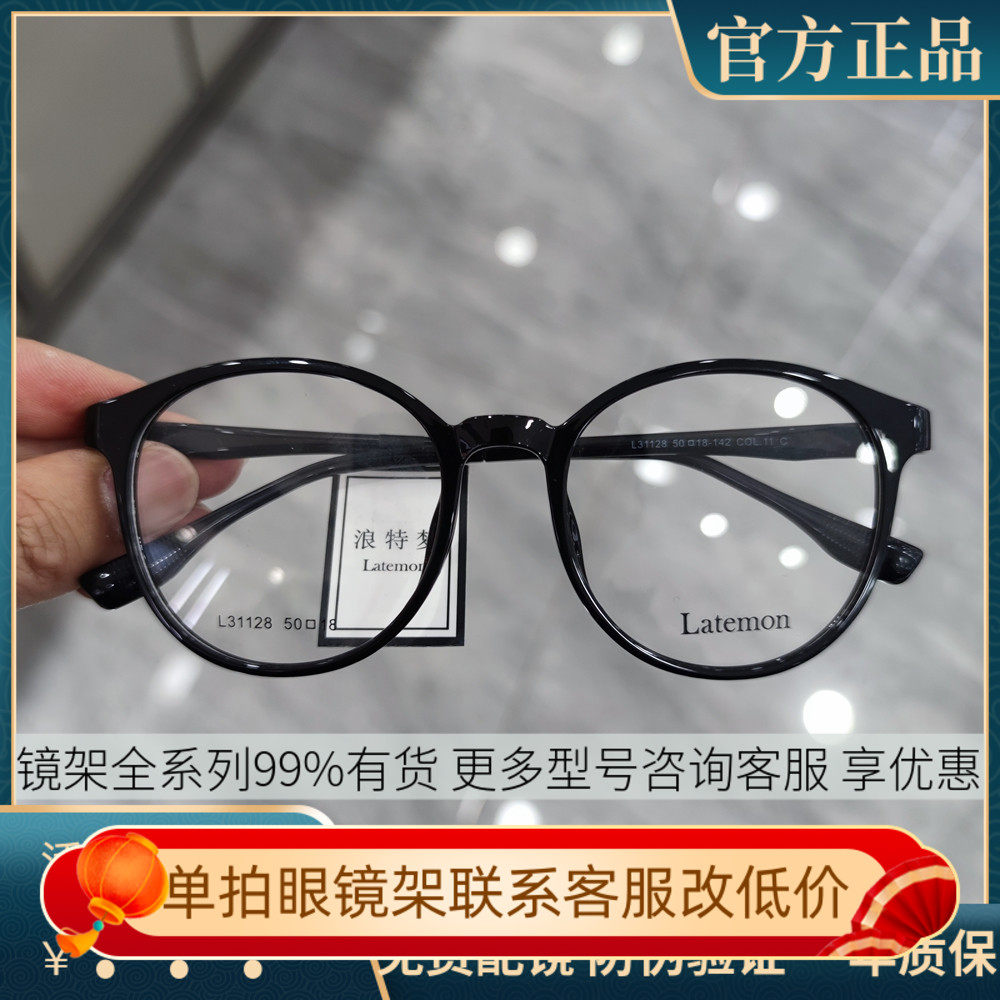 浪特梦近视眼镜框男女潮圆形复古