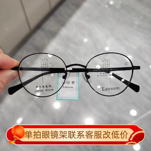 浪特梦儿童眼镜框男近远视全框学