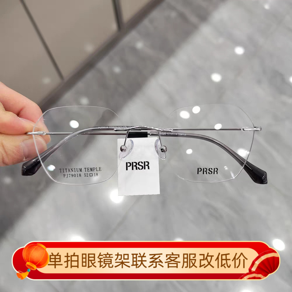 新款帕莎眼镜框男近视女素颜瘦脸超轻小脸无框防蓝光眼镜PJ79018