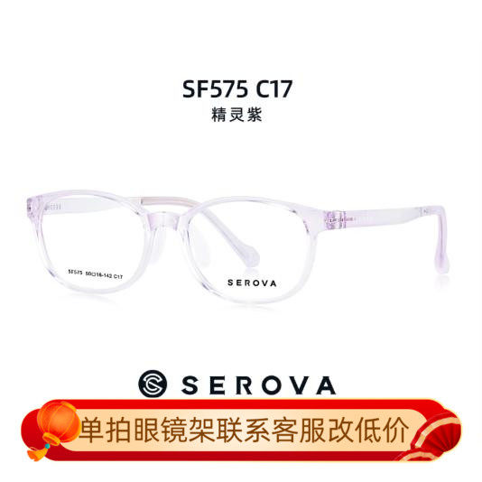 眼镜架施洛华全框TR超轻中性款