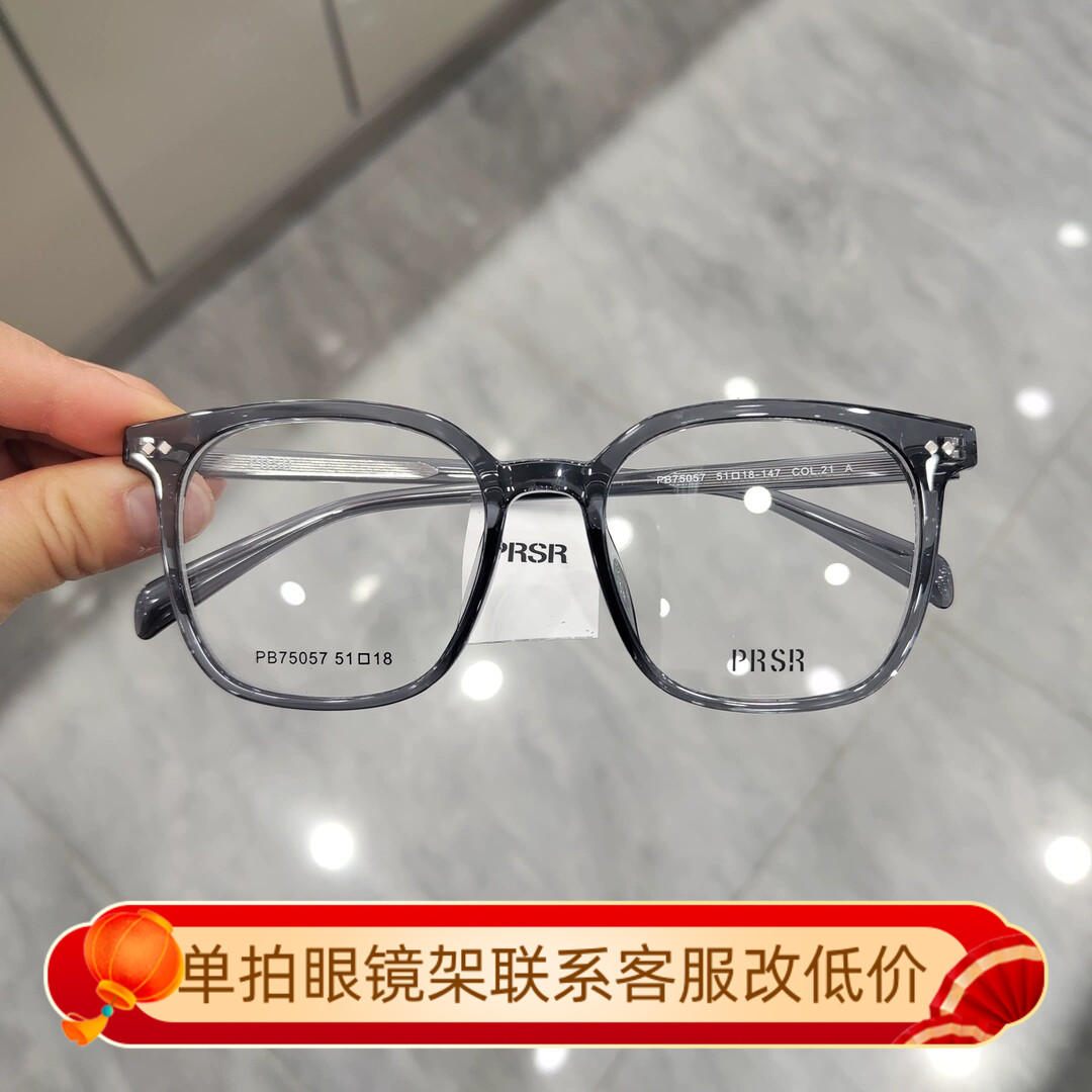 帕莎新款眼镜框男女透明大框素颜瘦脸近视眼镜架PB75057