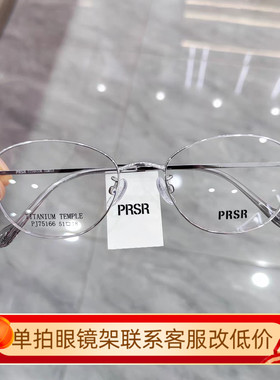 新款帕莎框架眼镜框架多边形大框配防蓝光近视光学PJ75166网红款