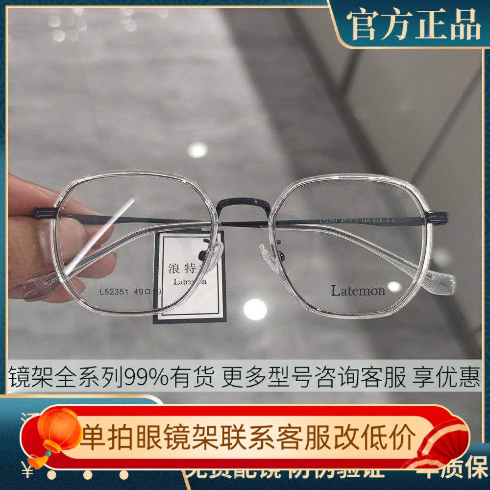 浪特梦眼镜框男潮女时尚金属网红