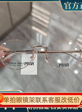 帕莎金丝眼镜框男高度近视女小脸超轻钛架杨超越同款镜架PJ75122