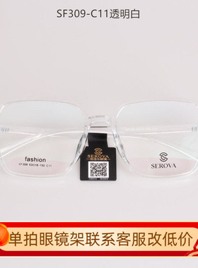施洛华近视眼镜架男女士简约便携复古眼镜架商务方形眼镜框SF309