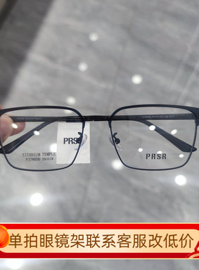 帕莎眼镜框男近视女大脸超轻商务半框钛合金眉毛框眼镜架PJ78050