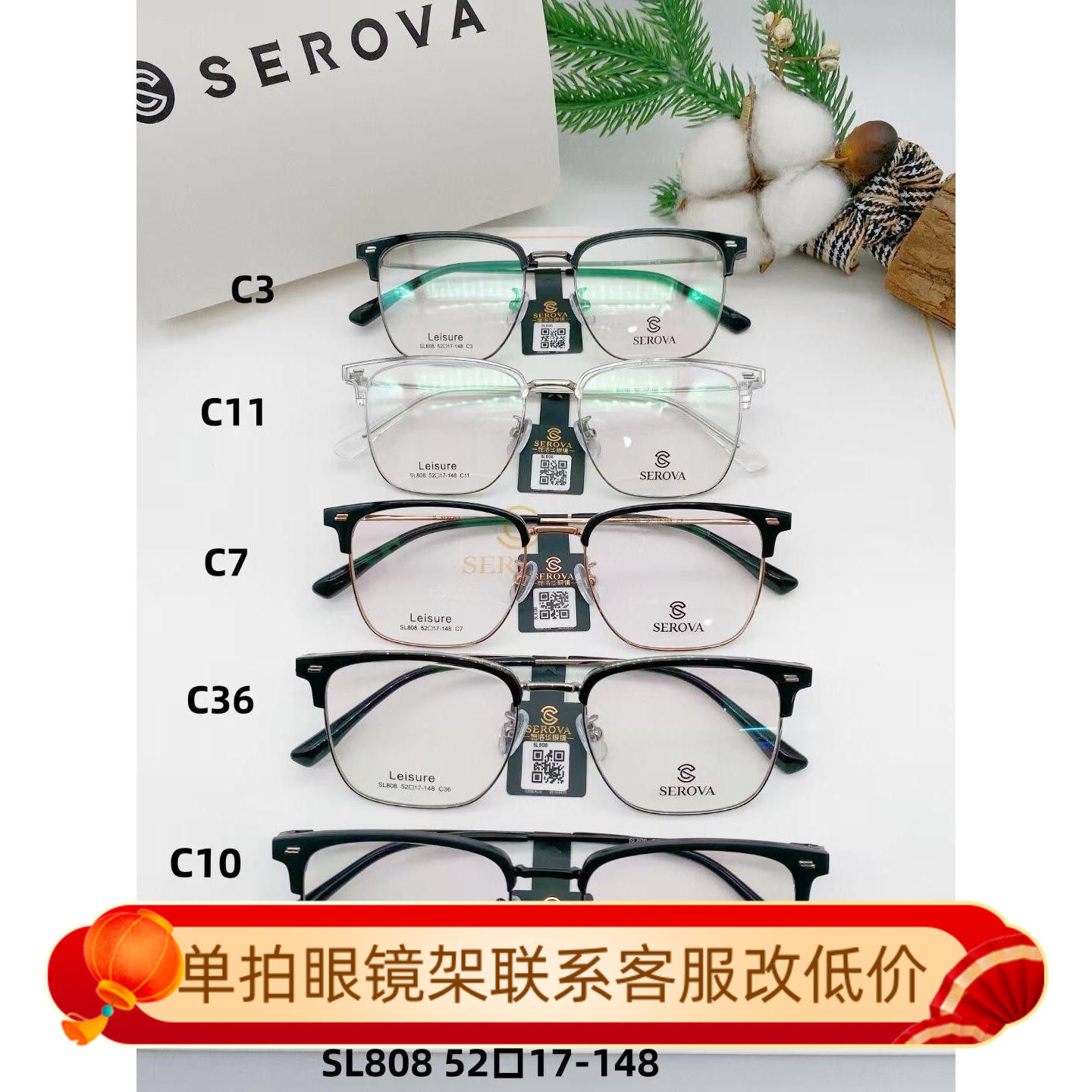 眼镜架施洛华复古全框中性