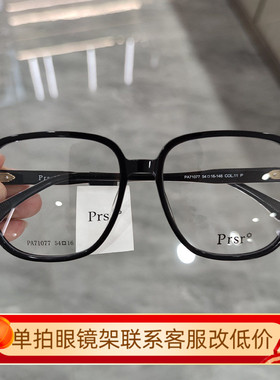 帕莎2022年娜扎同款黑色眼镜框板材素颜可配近视防蓝光眼镜71077