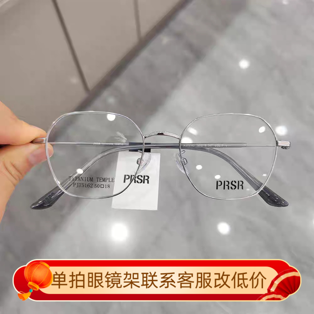 新款帕莎眼镜框架多边形大框配防