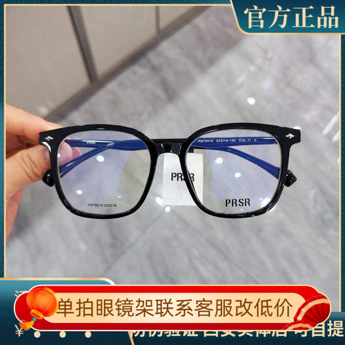 帕莎眼镜框黑色大方框素颜神器近