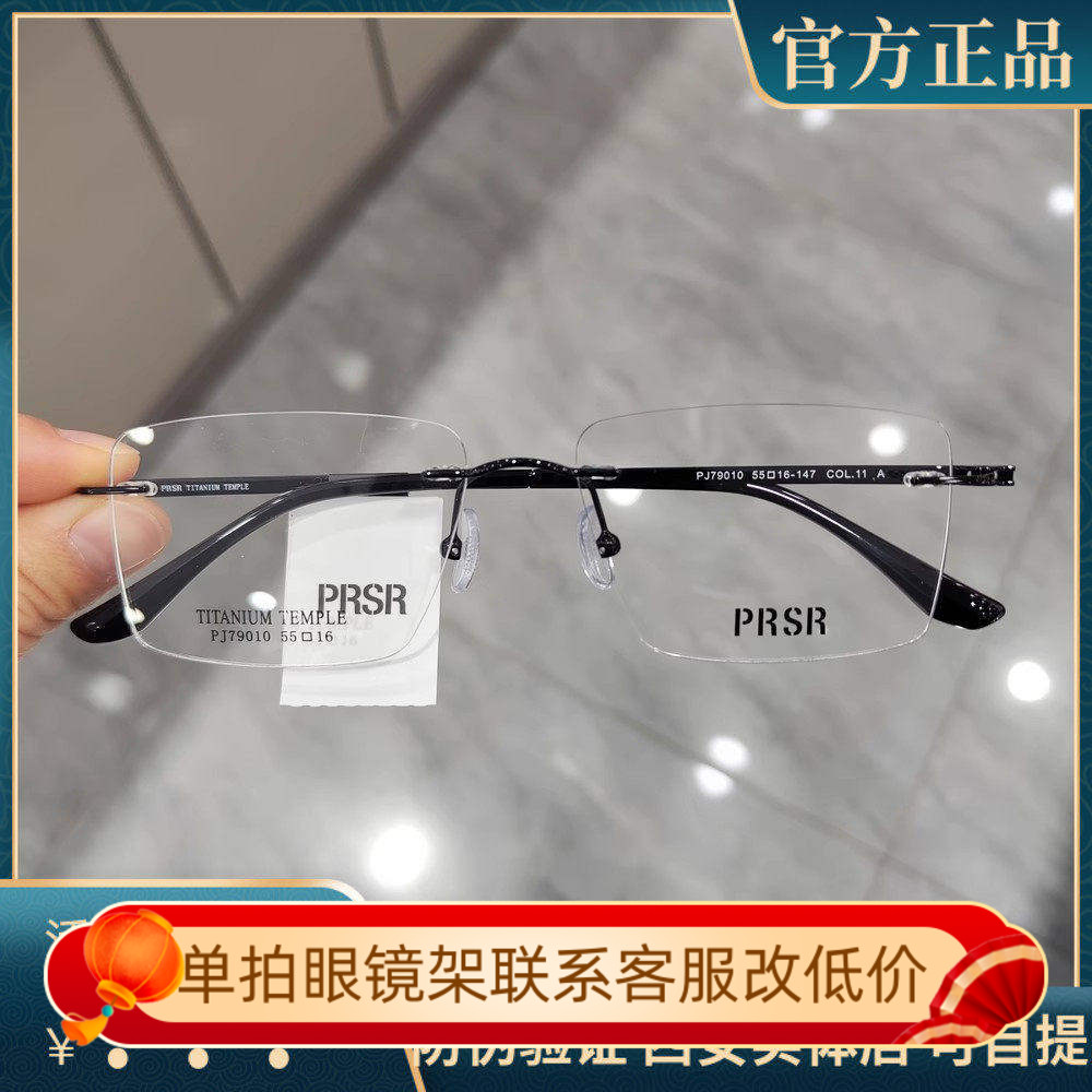 帕莎新款金丝眼镜框超轻无框钛架