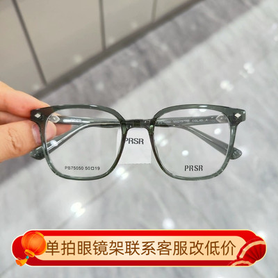 帕莎近视眼镜框超轻男女圆框镜架