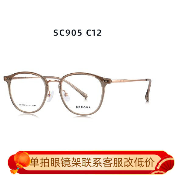施洛华新款素颜神器近视架全框潮男女轻眼镜时尚款SC905