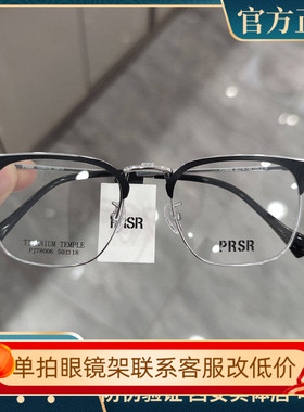 帕莎眼镜架2023新款钛架商务男复古潮流眼镜框女可配近视PJ78006