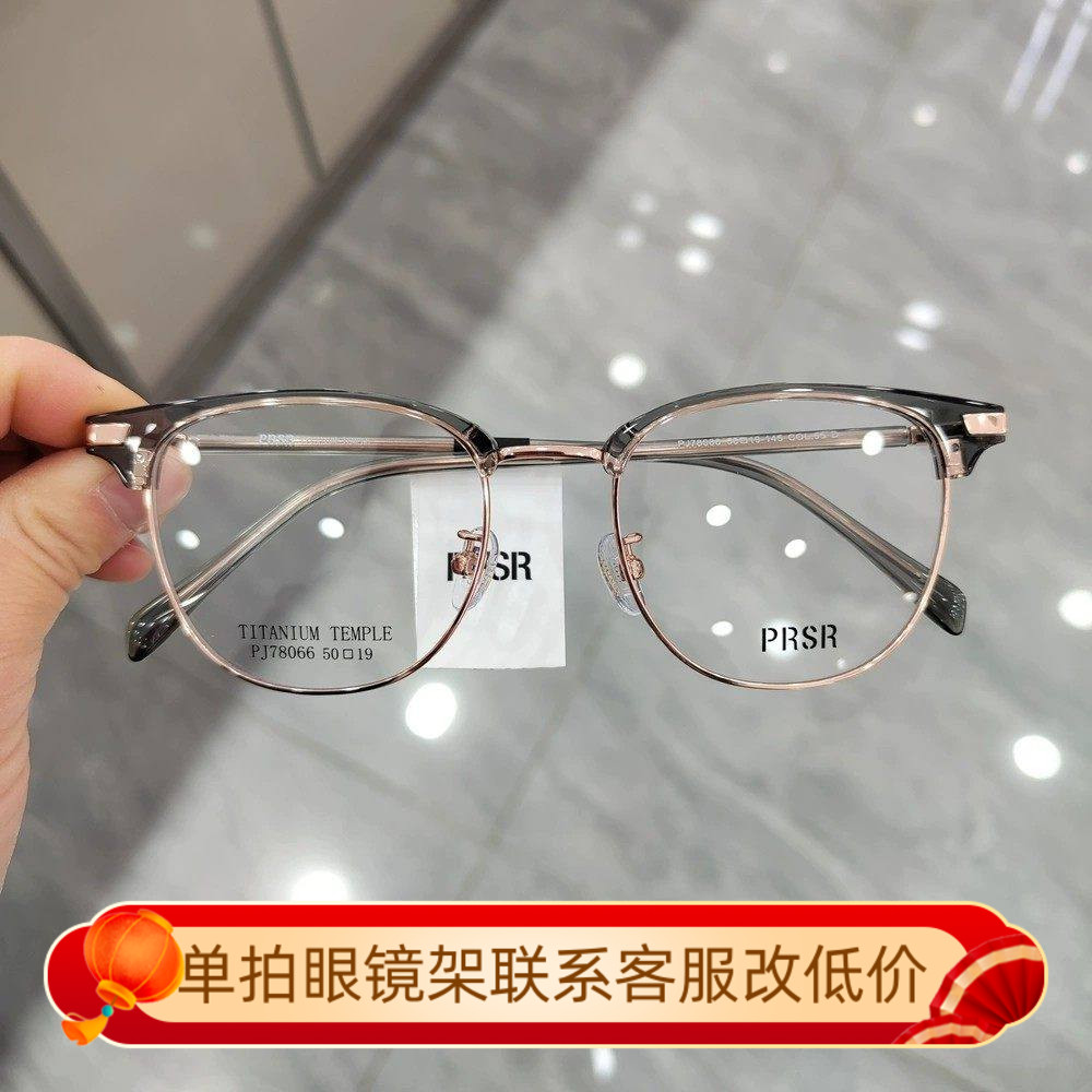 帕莎眼镜框男女潮半框眉毛框超轻商务复古王源同款眼镜架PJ78066