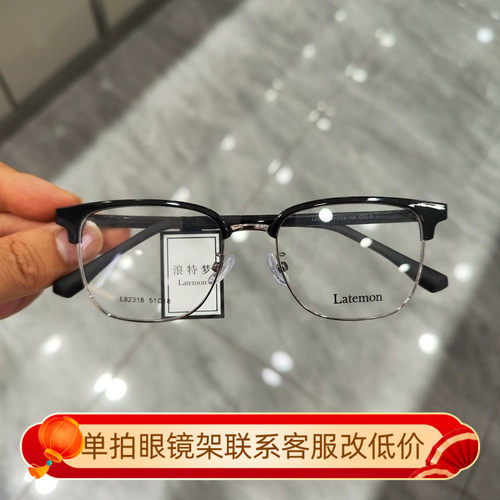 浪特梦新款眼镜框男近视女潮眉毛