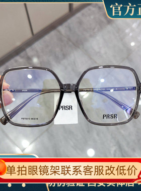 帕莎2024新款眼镜框男近视女超轻圆脸防蓝光眼镜素颜显瘦PB75013