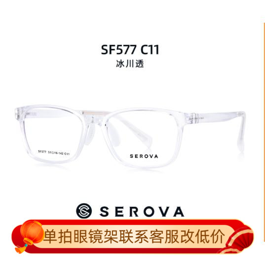 眼镜框施洛华方形TR超轻