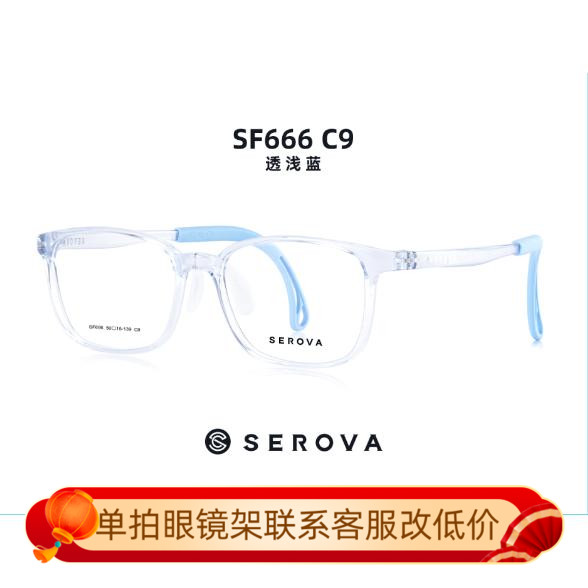 施洛华眼镜框男近视眼镜女时尚板材方形镜架眼睛框SF666