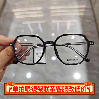 Latemon浪特梦近视眼镜框女茶色