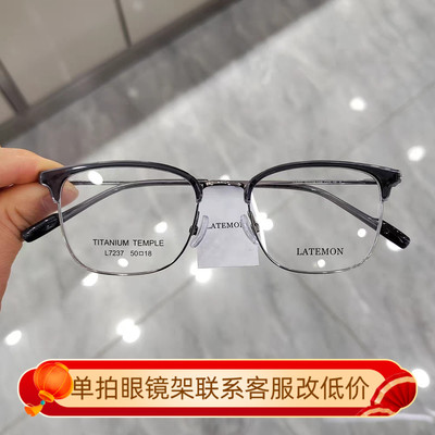 浪特梦2024新款眼镜框男近视女潮