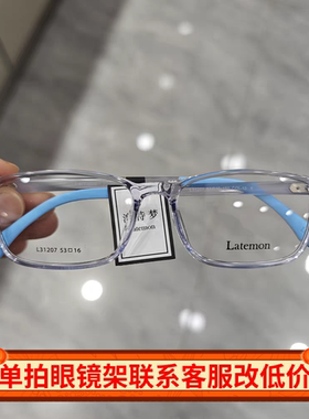 Latemon浪特梦眼镜男圆形素颜眼睛框女小脸可配近视眼镜架L31207