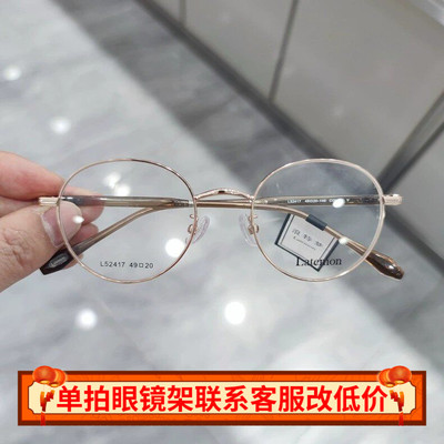 Latemon浪特梦眼镜框男近视女超