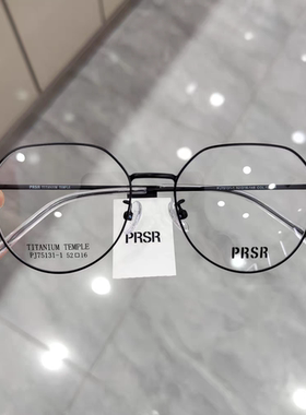 Prsr新款帕莎眼镜框男女近视超轻钛架可配近视眼镜PJ75131－1