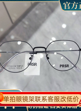 帕莎新款眼镜框男近视女潮全框超轻多边形镜架防蓝光眼镜PJ75151