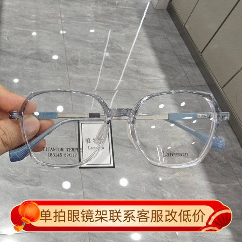 浪特梦新款近视眼镜框架复古男女