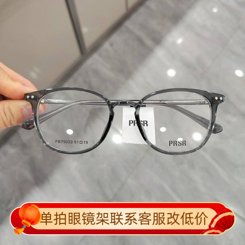帕莎可配近视眼镜框11