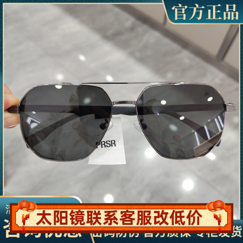 帕莎眼镜2025新品偏光太阳镜开车近视墨镜男女飞行员蛤蟆镜PS5051