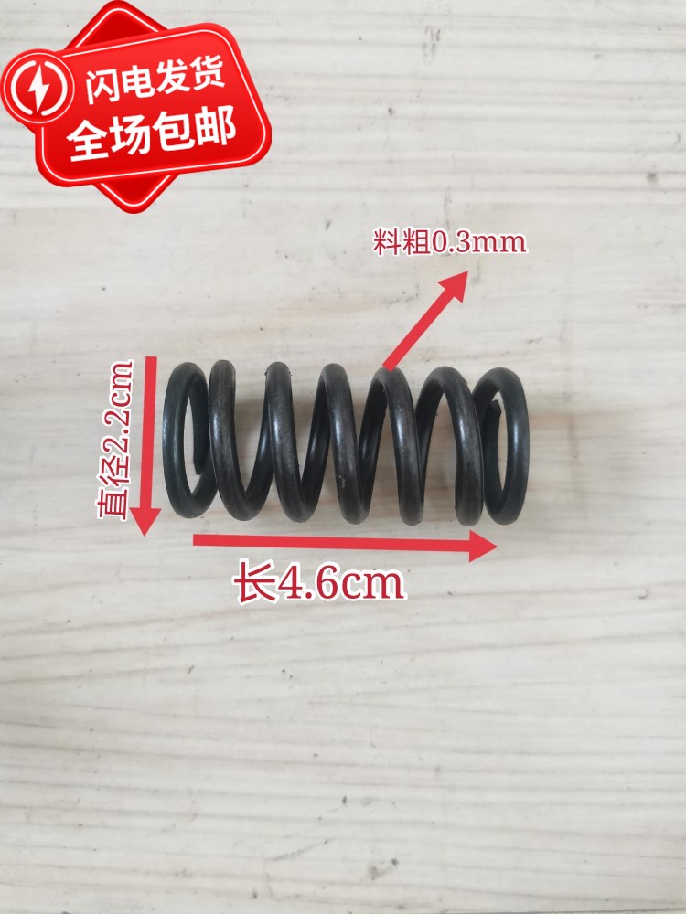 五征三轮车原厂配件奥翔农用车拖拉机九簧离合器压簧调整丝弹簧