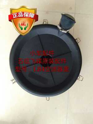 五征奥驰汽车奥驰A3X3V3D3X2V2A2空滤器盖空气滤清器端盖底盖