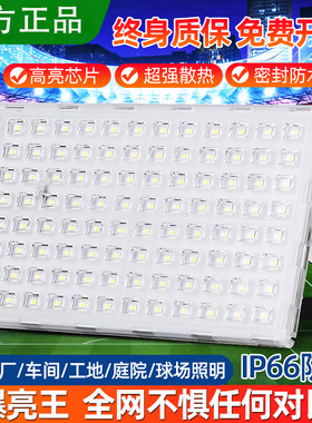 亚明led白光暖光防水射灯投光灯