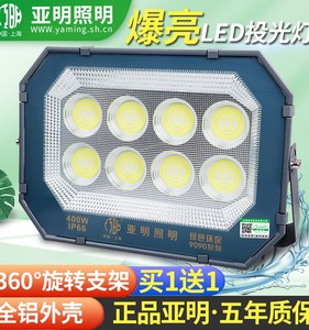 上海亚明led投光灯300W1000W户外防水9090工地仓库厂房IP66照明灯