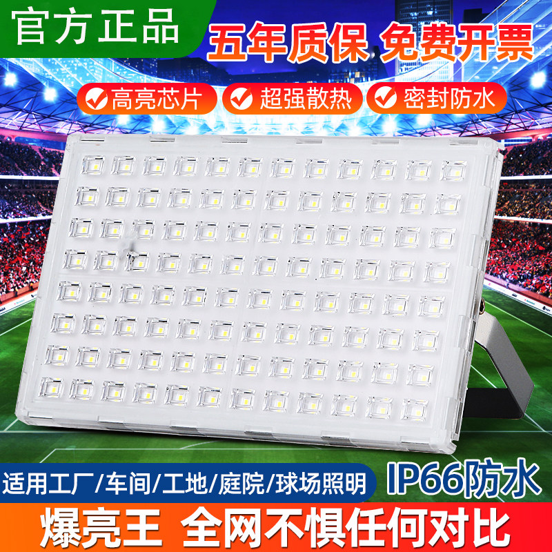 亚明led白光暖光防水射灯投光灯图片